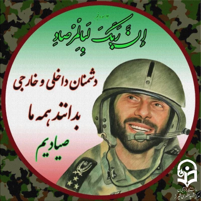 سالروز عملیات افتخار آفرین مرصاد گرامی باد. (5مرداد1367 ه.ش)

سالروز عملیات افتخار آفرین مرصاد گرامی باد.