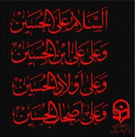 ایام سوگواری تاسوعا و عاشورای حسینی تسلیت باد.