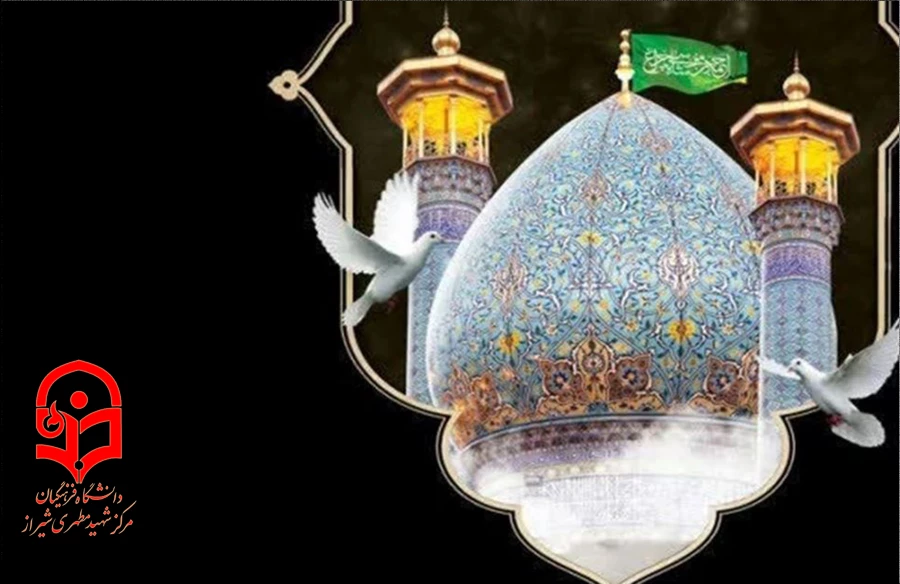 تسلیت به مناسبت حمله تروریستی حرم شاهچراغ (ع)