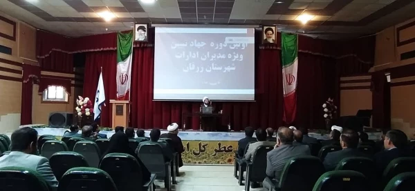 اولین دوره جهاد تبیین ویژه مدیران شهرستان زرقان به میزبانی واحد دانشگاهی فرهنگیان شهید مطهری شیراز