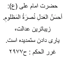 حدیث روز - 01