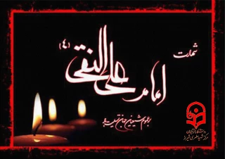 3 رجب

شهادت حضرت امام علی النقی الهادی (ع) تسلیت باد. 