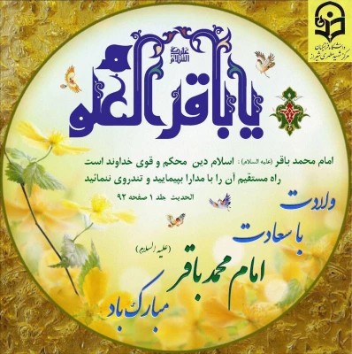 1 رجب

ولادت با سعادت حضرت امام محمد باقر (ع) و حلول ماه مبارک رجب تبریک و تهنیت باد.