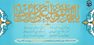 13 رجب

ولادت حضرت امام علی (ع)، روز پدر و آغاز ایام البیض (اعتکاف) گرامی باد.