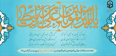 13 رجب

ولادت حضرت امام علی (ع)، روز پدر و آغاز ایام البیض (اعتکاف) گرامی باد.