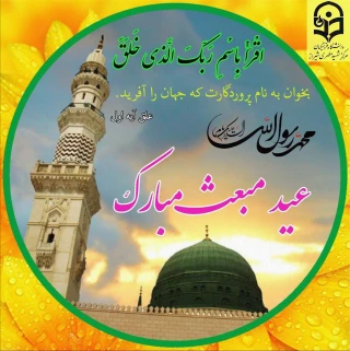 27 رجب

مبعث حضرت رسول اکرم (ص) مبارک باد