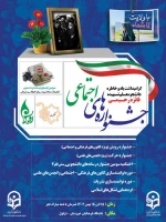 افتخار آفرینی دانشجو معلمان واحد دانشگاهی شهید مطهری شیراز