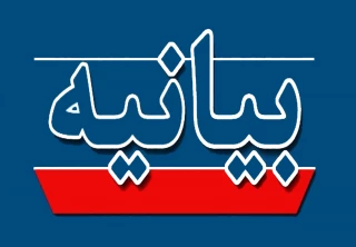 بیانیه مجموعه پردیس ها و مراکز دانشگاه فرهنگیان فارس مبنی بر حضور حدأکثری در انتخابات