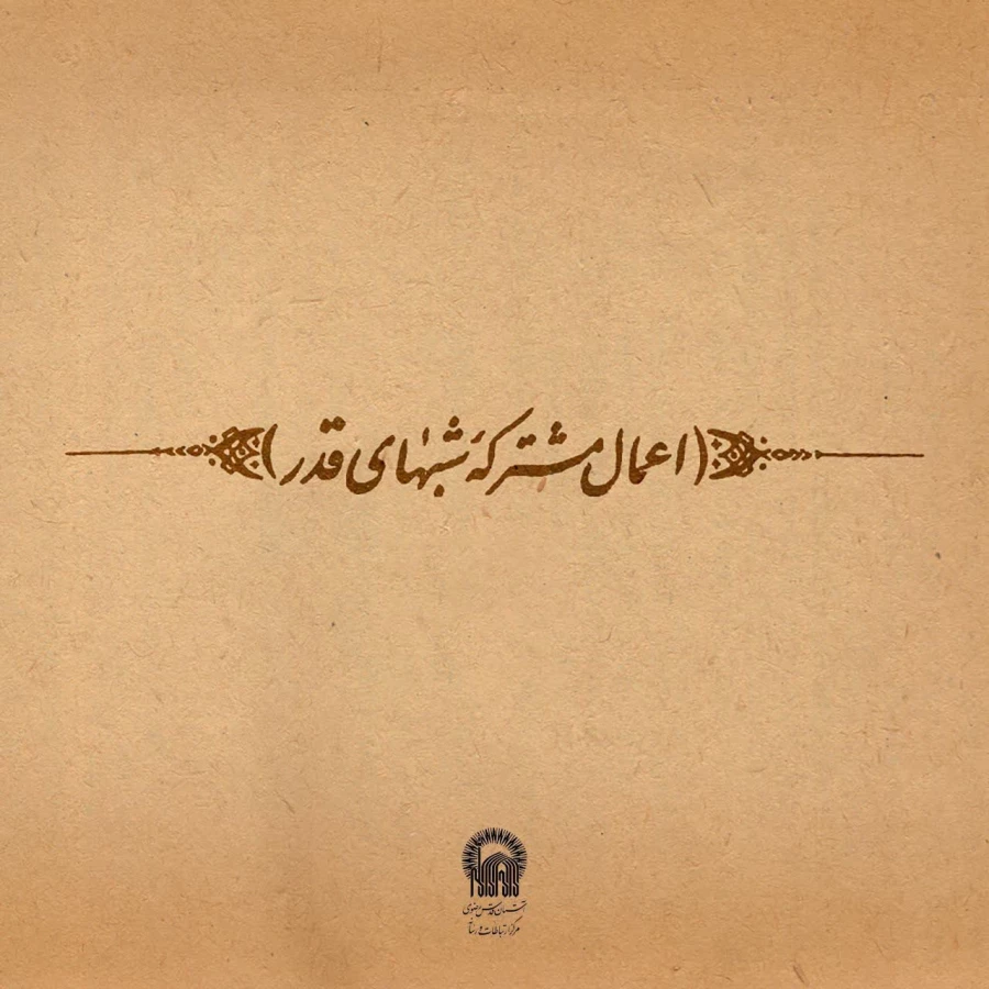 فرارسیدن ایام شهادت حضرت امام علی (ع) تسلیت باد