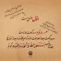 فرارسیدن ایام شهادت حضرت امام علی (ع) تسلیت باد