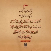 فرارسیدن ایام شهادت حضرت امام علی (ع) تسلیت باد