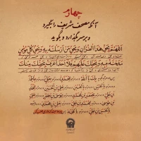 فرارسیدن ایام شهادت حضرت امام علی (ع) تسلیت باد