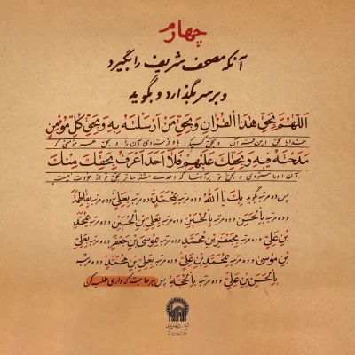 فرارسیدن ایام شهادت حضرت امام علی (ع) تسلیت باد