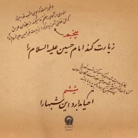 فرارسیدن ایام شهادت حضرت امام علی (ع) تسلیت باد