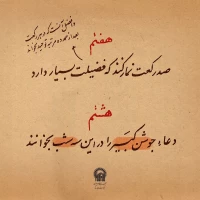 فرارسیدن ایام شهادت حضرت امام علی (ع) تسلیت باد