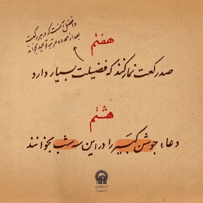 فرارسیدن ایام شهادت حضرت امام علی (ع) تسلیت باد