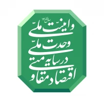شعار سال 1404