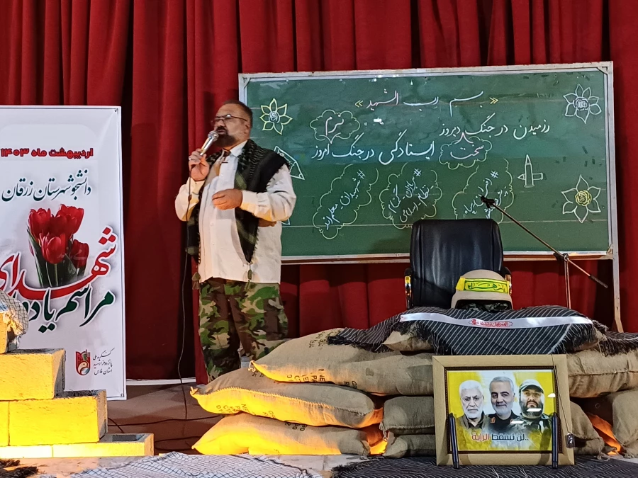 برگزاری بزرگداشت یادمان شهدا در واحد دانشگاهی شهید مطهری شیراز