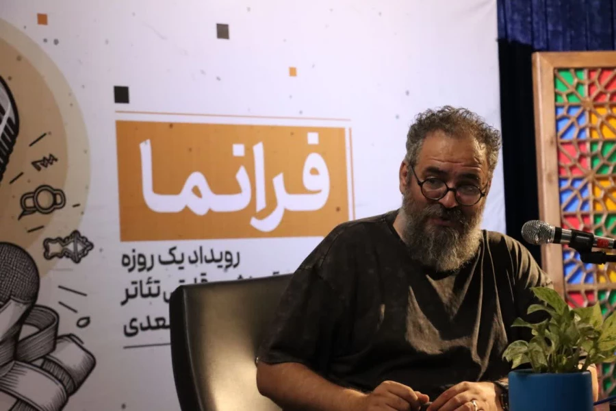 رویداد «فرانما» برگزار شد