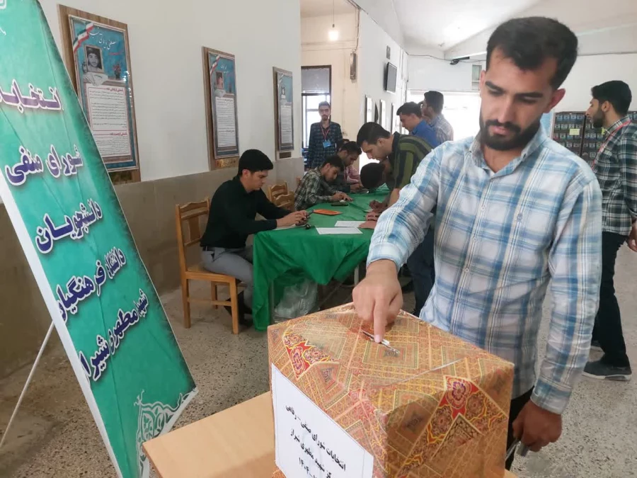 انتخابات صنفی دانشجویی دانشگاه فرهنگیان مرکز شهید مطهری شیراز