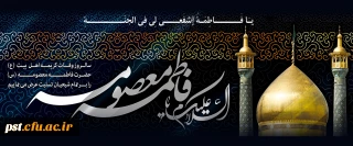 سالروز وفات حضرت معصومه (س) تسلیت باد.