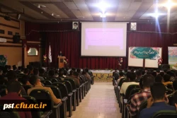 کارگاه پیشگیری از آسیب های اجتماعی در واحد شهید مطهری شیراز برگزار گردید.
 5