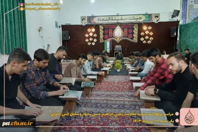 مراسم بزرگداشت شهید مقاومت #یحیی_ابراهیم_سنوار