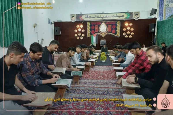 مراسم بزرگداشت شهید مقاومت #یحیی_ابراهیم_سنوار 2