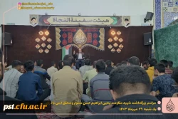 مراسم بزرگداشت شهید مقاومت #یحیی_ابراهیم_سنوار 3