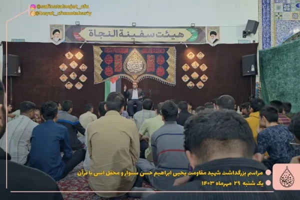 مراسم بزرگداشت شهید مقاومت #یحیی_ابراهیم_سنوار 3