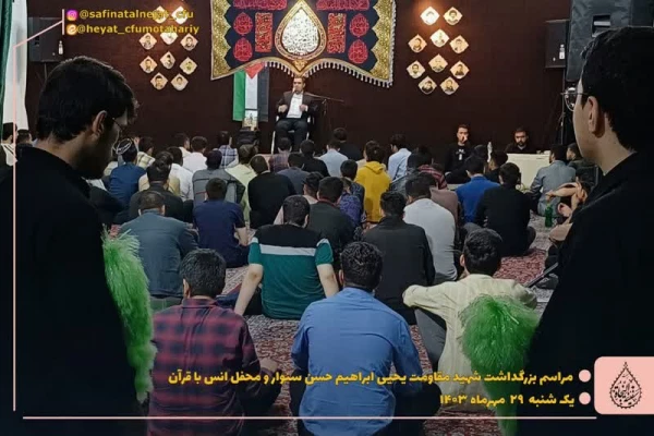 مراسم بزرگداشت شهید مقاومت #یحیی_ابراهیم_سنوار 4