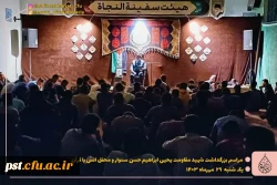 مراسم بزرگداشت شهید مقاومت #یحیی_ابراهیم_سنوار 5