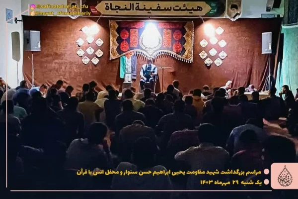 مراسم بزرگداشت شهید مقاومت #یحیی_ابراهیم_سنوار 5