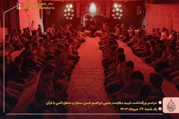 مراسم بزرگداشت شهید مقاومت #یحیی_ابراهیم_سنوار 6