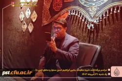 مراسم بزرگداشت شهید مقاومت #یحیی_ابراهیم_سنوار 7