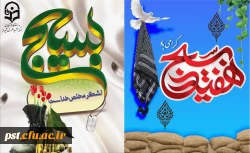 بسیج شجره طیبه و درخت تناور و پرثمری است که شکوفه های آن بوی بهار وصل وطراوت یقین و حدیث عشق می دهد. امام خمینی(ره)