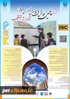 برگزاری پنجمین همایش ملی دانش آموزش محتوا در آموزش ابتدایی  3