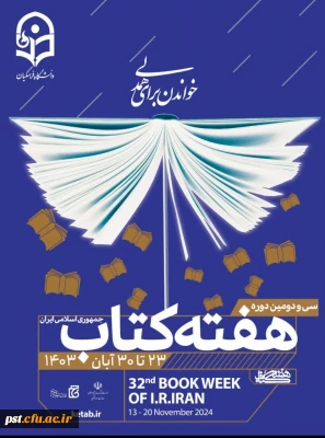 هفته کتاب گرامی باد.
