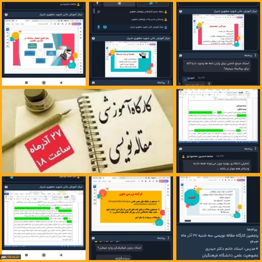 کارگاه آموزشی مقاله نویسی برگزار شد.
 2