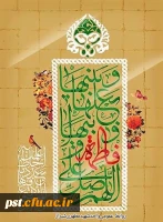 سالروز ولادت حضرت فاطمه سلام الله علیها و روز زن و روز مادر خجسته باد 2