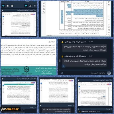 ششمین جلسه کارگاه آموزشی مقاله نویسی برگزار گردید.