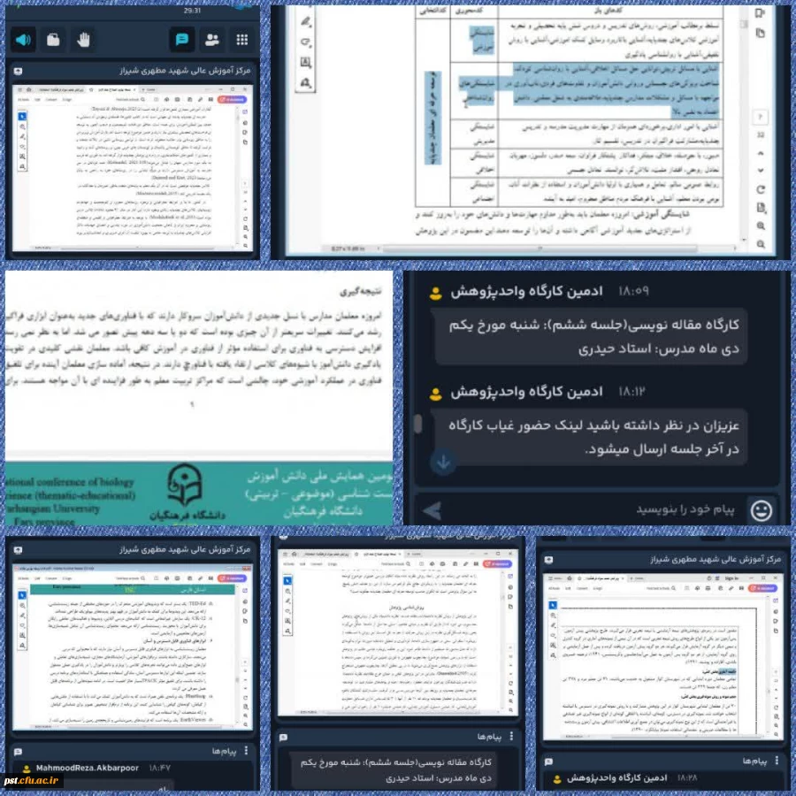 ششمین جلسه کارگاه آموزشی مقاله نویسی برگزار گردید. 2