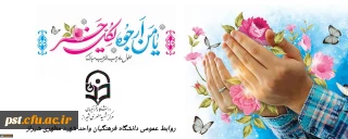 حلول ماه رجب و  ولادت باسعادت دریای بینش و شکافنده دانش  امام محمدباقر(ع) بر ارادتمندان حضرتش خجسته باد. 