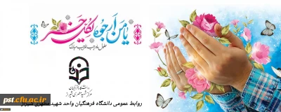 حلول ماه رجب و  ولادت باسعادت دریای بینش و شکافنده دانش  امام محمدباقر(ع) بر ارادتمندان حضرتش خجسته باد. 