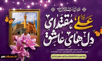خجسته میلاد مولود کعبه امیرالمومنین علی علیه السلام و روز پدر مبارکباد.