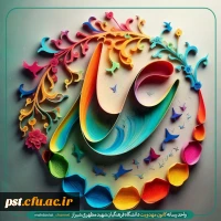 خجسته میلاد مولود کعبه امیرالمومنین علی علیه السلام و روز پدر مبارکباد. 3