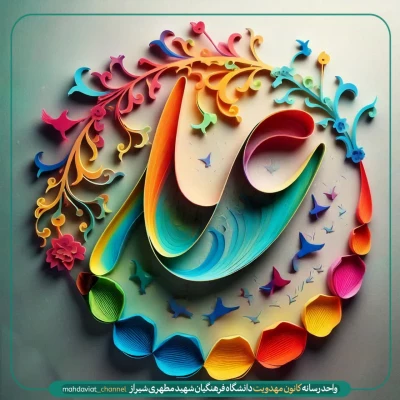 خجسته میلاد مولود کعبه امیرالمومنین علی علیه السلام و روز پدر مبارکباد. 3