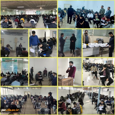 آغاز امتحانات پایان ترم نیم سال اول سال تحصیلی ۱۴۰۴_۱۴۰۳ در واحد شهید مطهری شیراز.