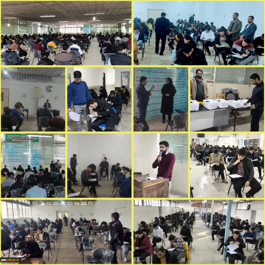 آغاز امتحانات پایان ترم نیم سال اول سال تحصیلی ۱۴۰۴_۱۴۰۳ در واحد شهید مطهری شیراز. 2