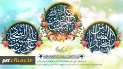 «حلول ماه پر برکت شعبان المعظّم،ماه رسول اکرم محمّد مصطفی (ص)و اعیاد شعبانیّه را خدمت امام زمان عجل الله تعالی فرجه الشریف و همه شیعیان و محبّان اهل  بیت علیهم السلام تبریک و تهنیت باد»
 2